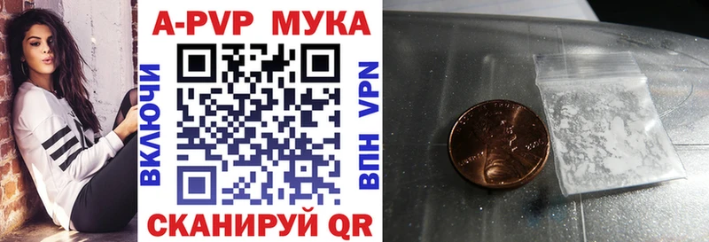 Alpha PVP мука Кубинка