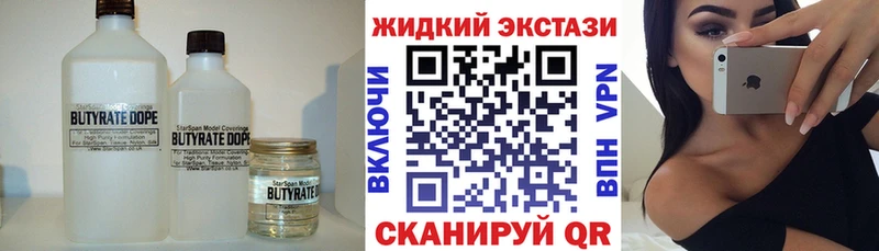 БУТИРАТ 1.4BDO  Кубинка 