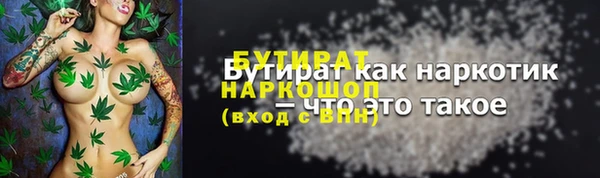 бутират Арсеньев
