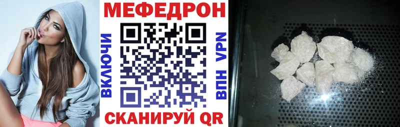 Меф мяу мяу кристаллы Кубинка