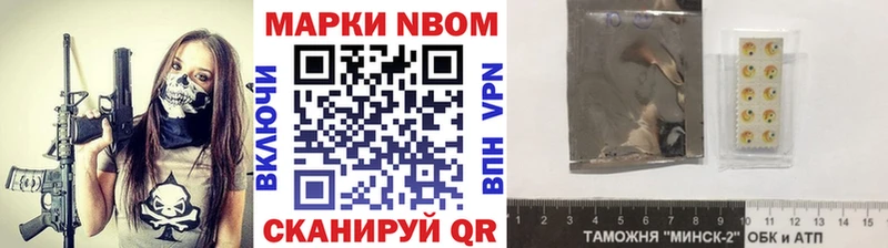 Марки NBOMe 1,5мг  Кубинка 